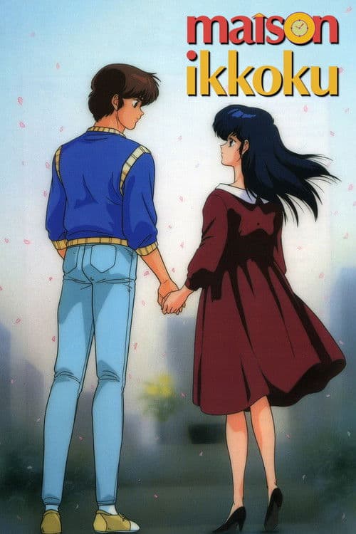 Póster de Maison Ikkoku