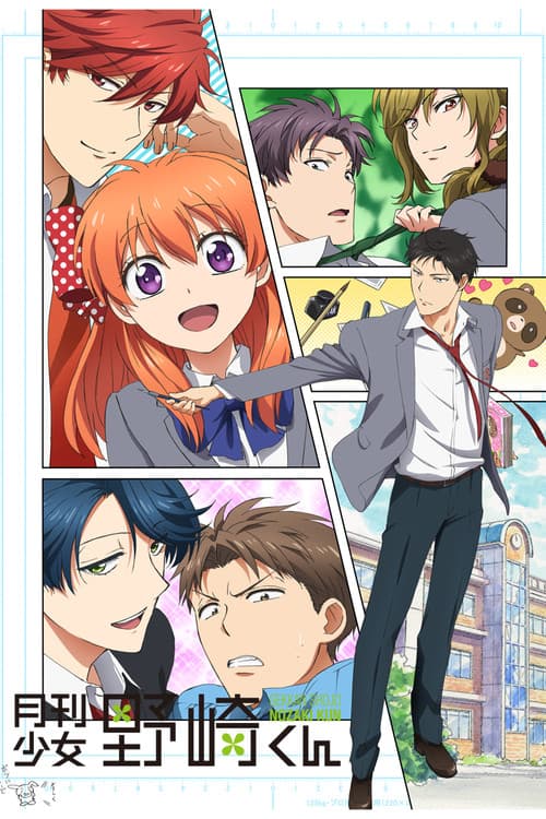 Póster de Gekkan Shoujo Nozaki-kun
