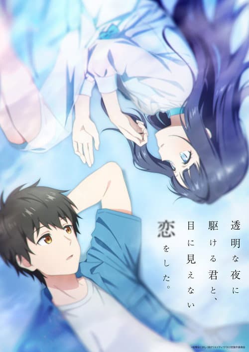 Póster de Toumei na Yoru ni Kakeru Kimi to, Me ni Mienai Koi wo Shita.