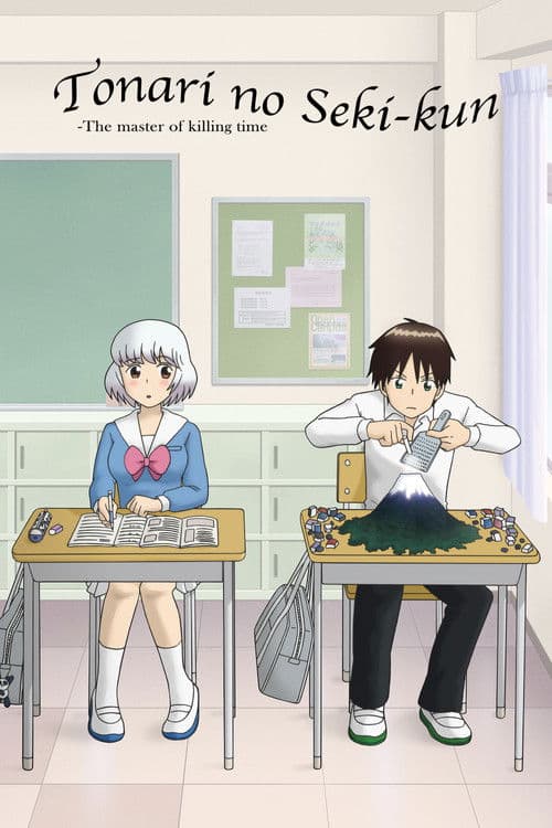 Póster de Tonari no Seki-kun